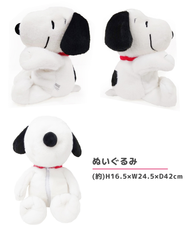 SNOOPY（スヌーピー） ぬいぐるみ ネックピロー つれてって