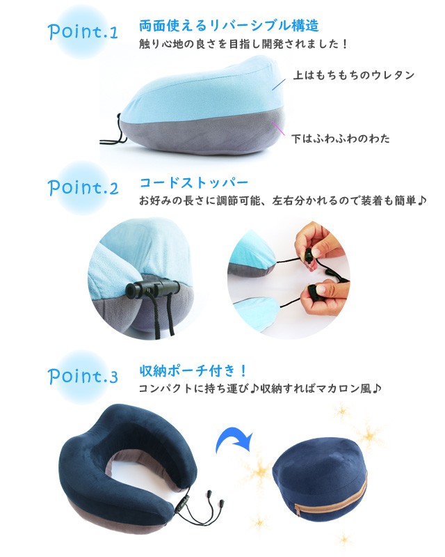 もちふわマカロンシリーズ ネックピロー 収納ポーチ付き トラベル