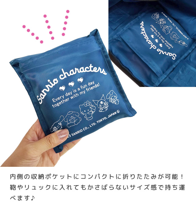 サンリオキャラクターズ 折りたたみバッグ 大型 折りたたみ