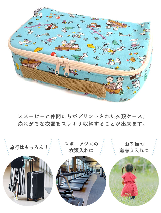 ランナー RUNNER スヌーピー ピーナッツ トラベルポーチ 収納