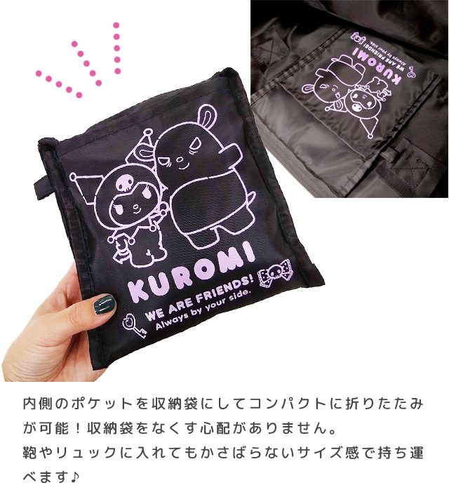 サンリオキャラクターズ 折りたたみバッグ 大型 折りたたみ ファスナー