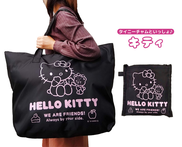 サンリオキャラクターズ 折りたたみバッグ 大型 折りたたみ ファスナー