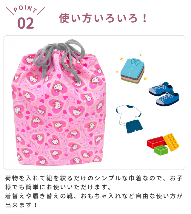 ハローキティ 巾着 巾着袋 マチあり 大きい キャラクター ラメハート