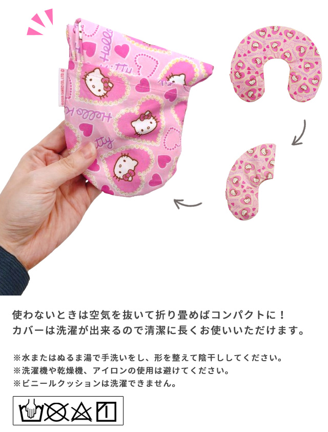 ハローキティ ミニ ネックピロー 首枕 旅行用 飛行機 車 U型 携帯枕
