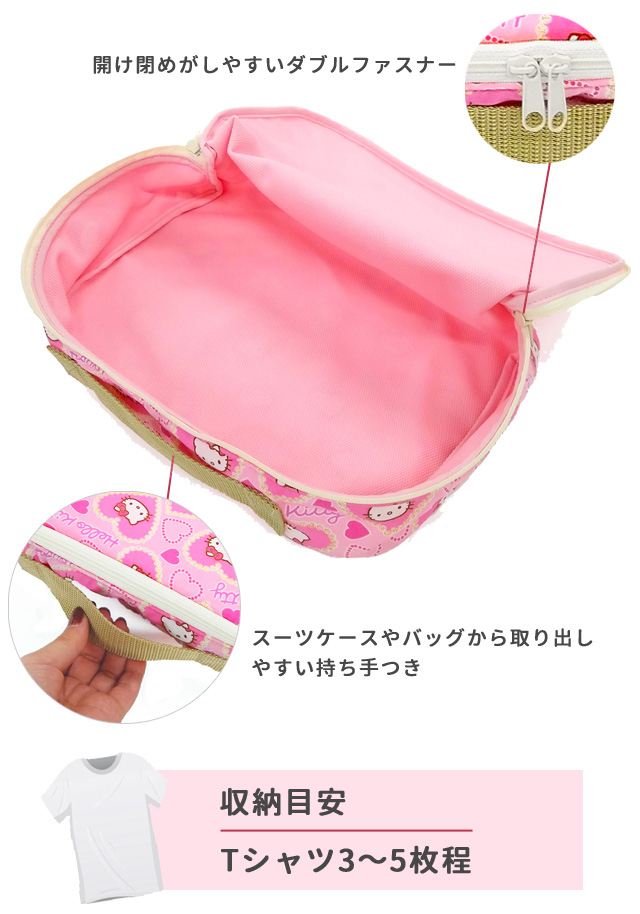 ハローキティ 衣類収納袋 トラベルポーチ 衣類ケース 衣類収納