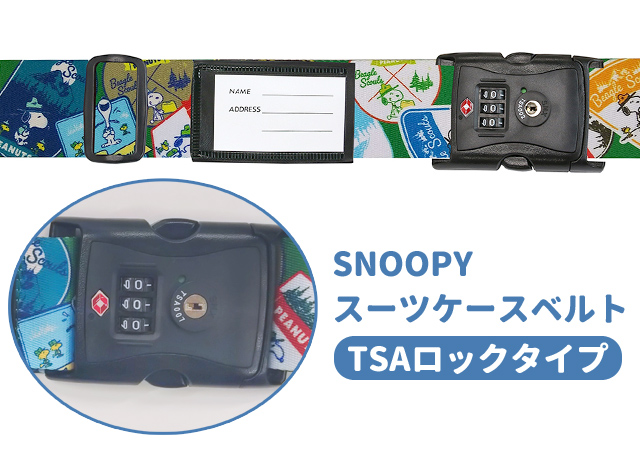 Amazon.co.jp: ミノダ SNOOPY VINTAGE ワッペン フライング