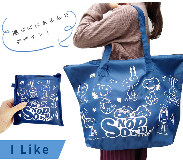 CNBLUE MINIBLUE 日本限定　折りたたみバッグ スヌーピー 折りたたみ バッグ 折りたたみファスナートート トート