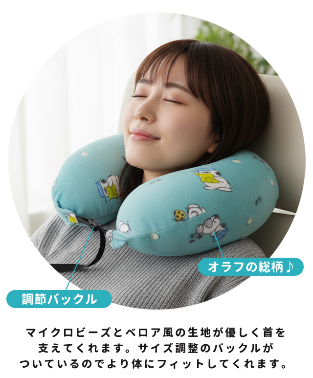 SNOOPY（スヌーピー） ぬいぐるみ ネックピロー つれてって