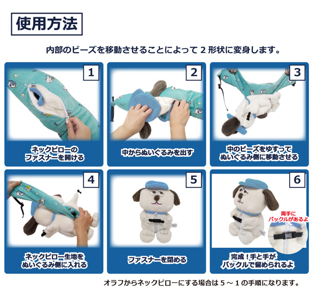 SNOOPY（スヌーピー） ぬいぐるみ ネックピロー つれてって