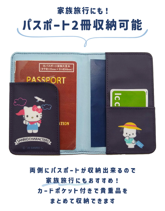 サンリオキャラクターズ パスポートカバー パスポートケース トラベル