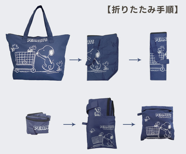 レビュー記入でメール便送料無料」スヌーピー ショッピングバッグ 大型