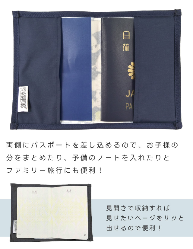 日本製 スヌーピー パスポートカバー きょうだい柄 パスポート ケース