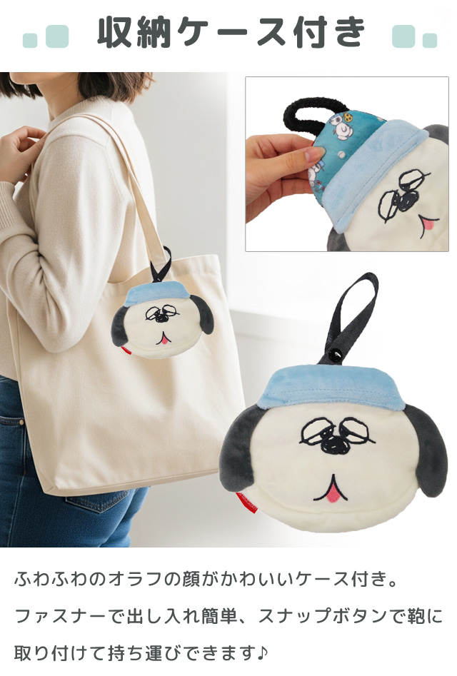 オラフ つれてって！ アイマスク かわいい ケース付き キャラクター