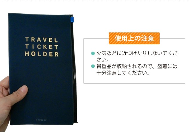 ヨック チケットホルダー チケットケース 旅行 トラベル 航空券 カード