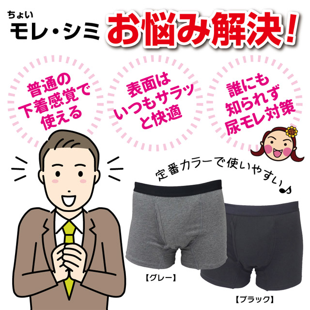れんchan専用ページ レビュー記入でメール便送料無料」ヨック もれんchan ボクサー