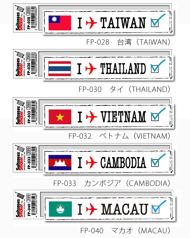 ステッカー シール 国旗 国名 アジア フットプリントステッカー