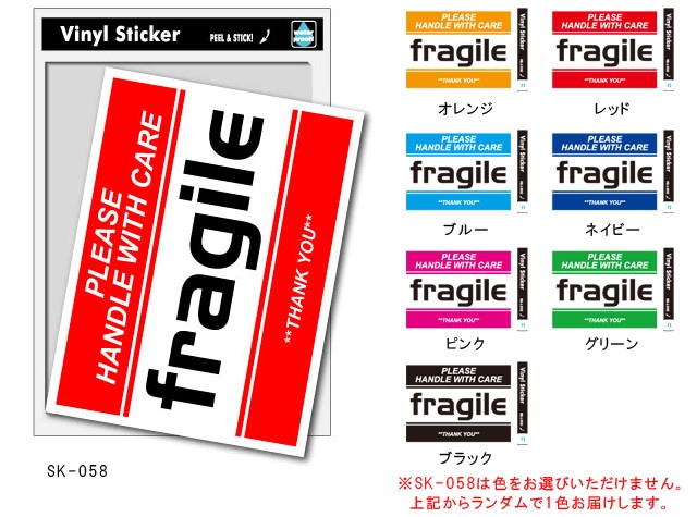 送料299円〜]Suitcases Sticker(スーツケースステッカー)FRAGILE(フラジール)荷造りステッカー大 SK(ze0a014)一部色選択不可  100点迄メール便OK :ze0a014:スーツケースと旅行用品のgriptone - 通販 - Yahoo!ショッピング