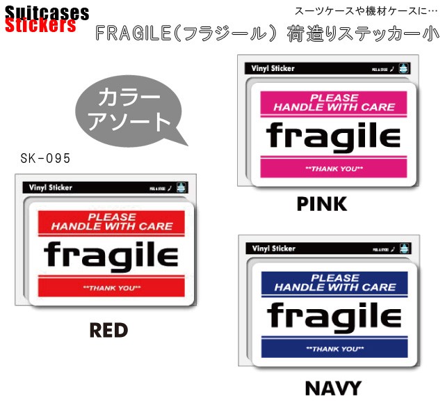 送料299円〜]Suitcases Sticker(スーツケースステッカー) FRAGILE(フラジール) 荷造りステッカー小 SK(ze0a017)  色選択不可 100点迄メール便OK :ze0a017:スーツケースと旅行用品のgriptone - 通販 - Yahoo!ショッピング