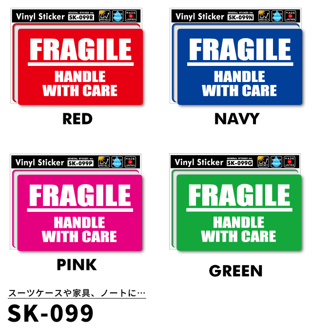 ストア fragile のステッカー