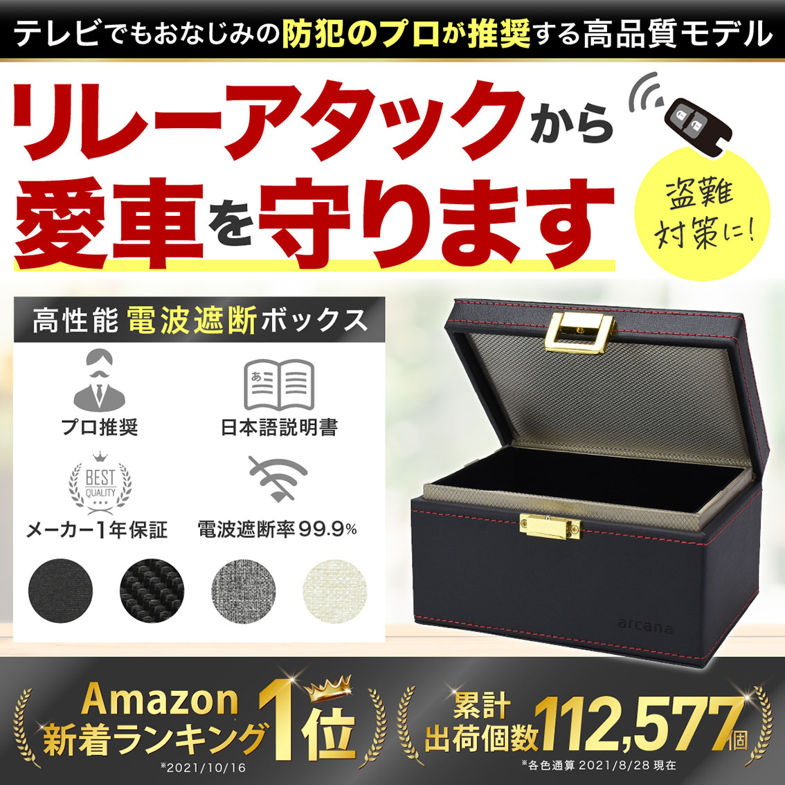 リレーアタック防止用キーボックス 電波遮断ボックス【公式】【日本