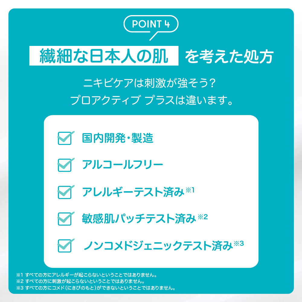 超SALE★NEW ニキビケア 薬用洗顔料 プロアクティブ+ スキン スムージング クレンザー 60g×2 60日分 洗顔フォーム 角質 毛穴 黒ずみ 角栓 ニキビ 洗顔 | プロアクティブ＋ | 07
