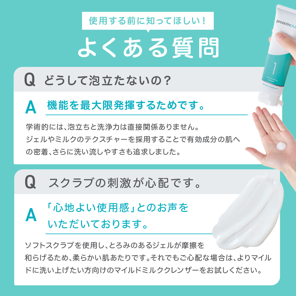 超SALE★NEW ニキビケア 薬用洗顔料 プロアクティブ+ スキン スムージング クレンザー 60g×2 60日分 洗顔フォーム 角質 毛穴 黒ずみ 角栓 ニキビ 洗顔 | プロアクティブ＋ | 09