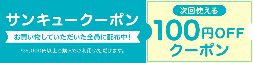 sankyu