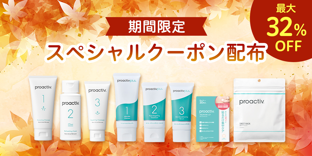 プロアクティブ＋ 【初回購入者限定 10%OFF クーポン】ニキビケア 薬用