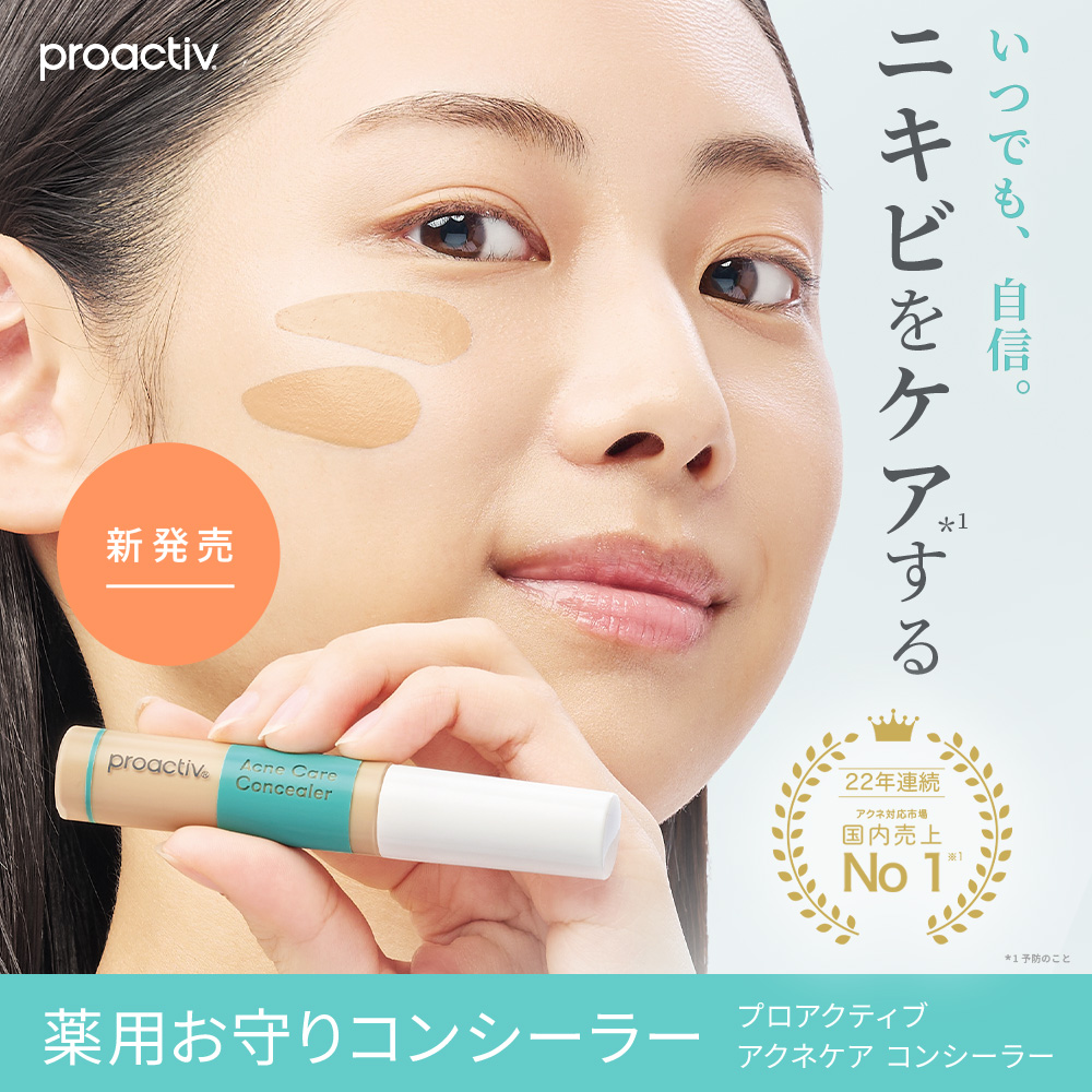 プロアクティブ＋ ニキビ×美白のW 有効成分配合｜薬用アクネケア