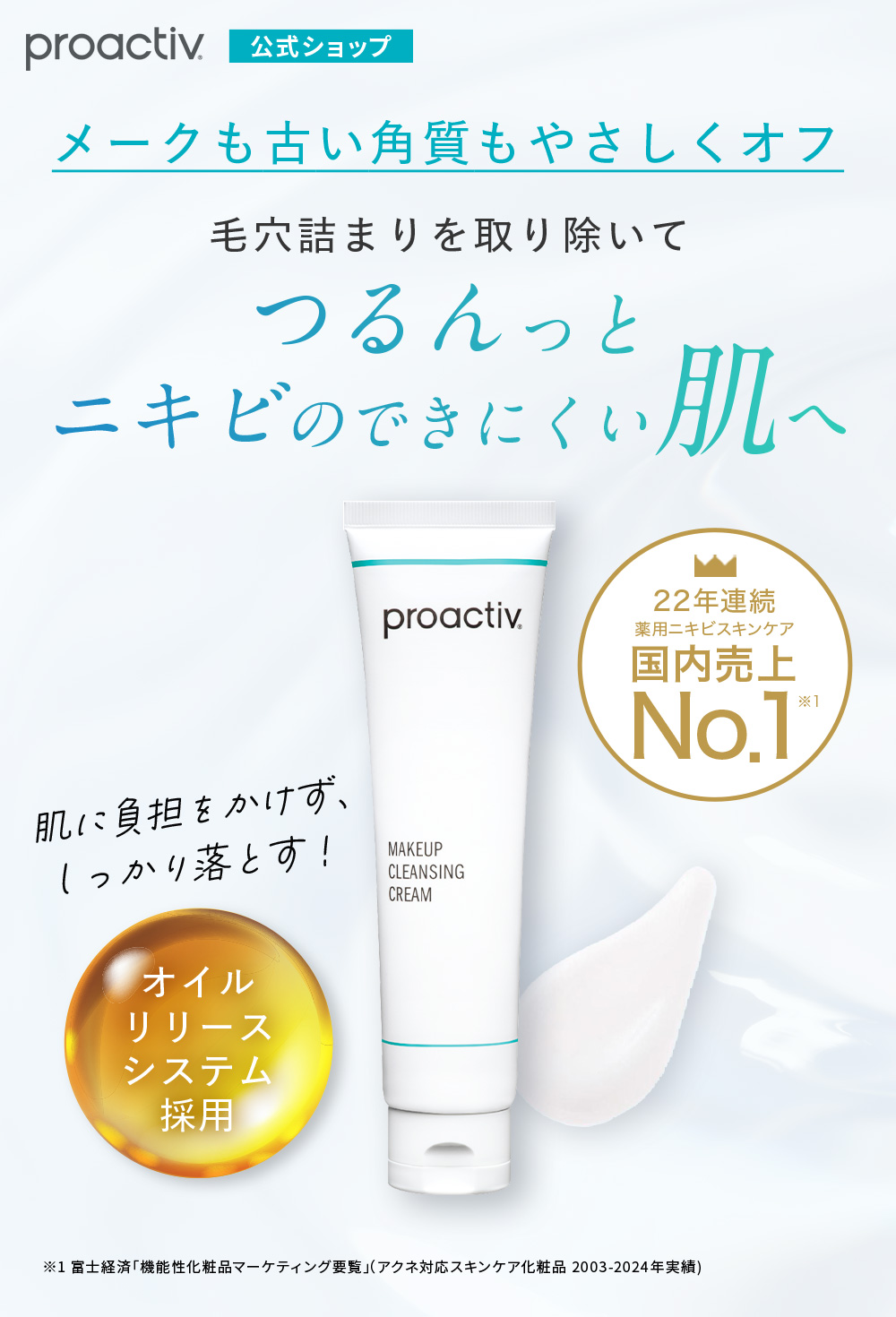 Proactiv+ プロアクティブ　クレンジング　洗顔　スキンケア　未使用 プロアクティブ＋ メークアップ クレンジング クリーム 150mL メーク