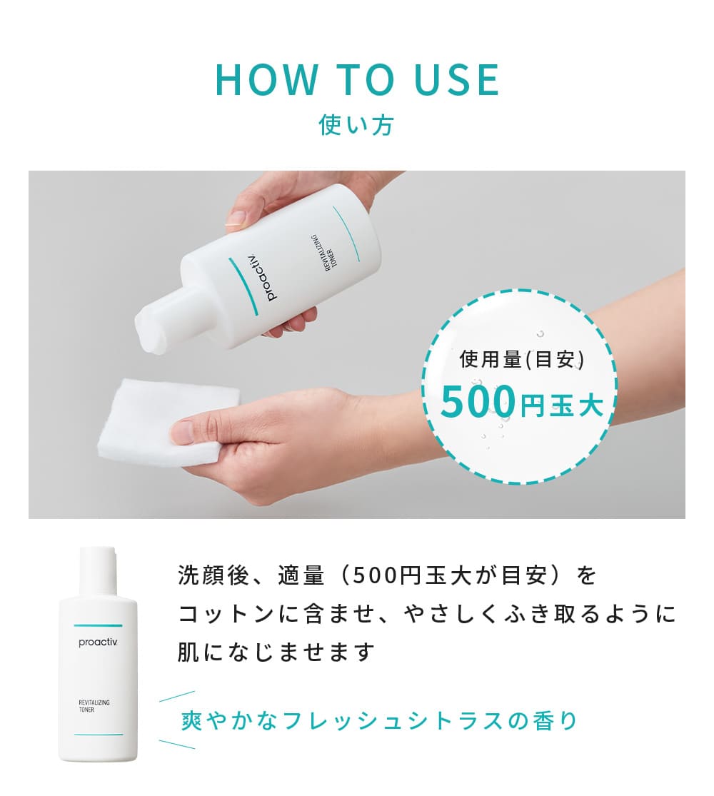 最新 プロアクティブ＋ リバイタライジングトナー 薬用化粧水 薬用化粧水】リバイタライジング トナー｜商品一覧 - プロ