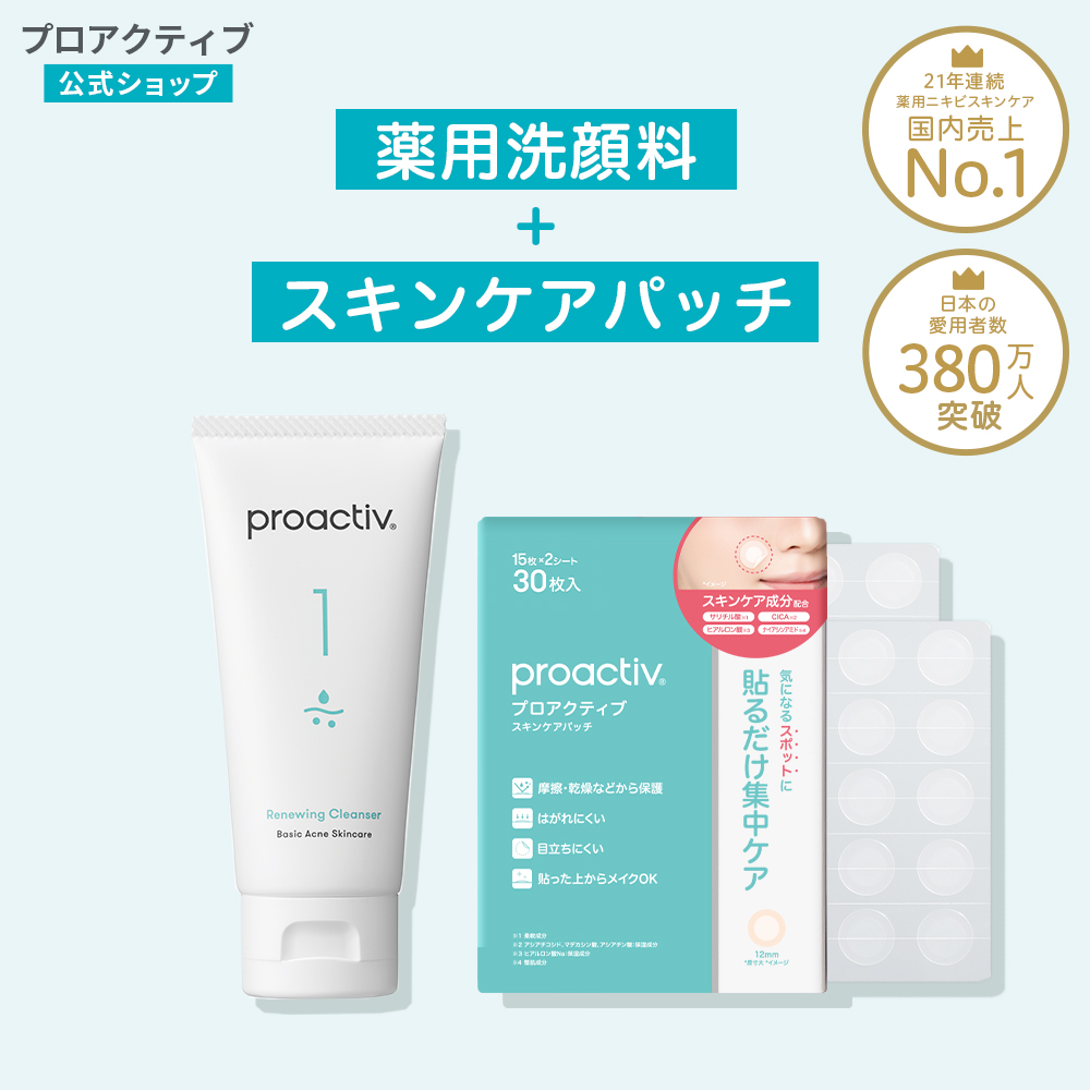 5本　プロアクティブ　proactiv クレンザーR ステップ1 リニューイング プロアクティブ＋ 【特別セット】リニューイングクレンザー(120g