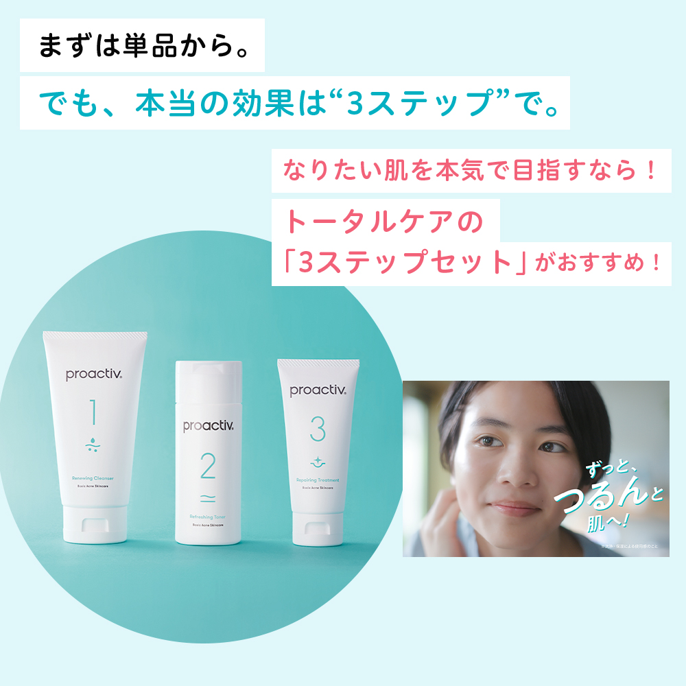 プロアクティブ＋ ニキビケア 薬用洗顔料 プロアクティブ
