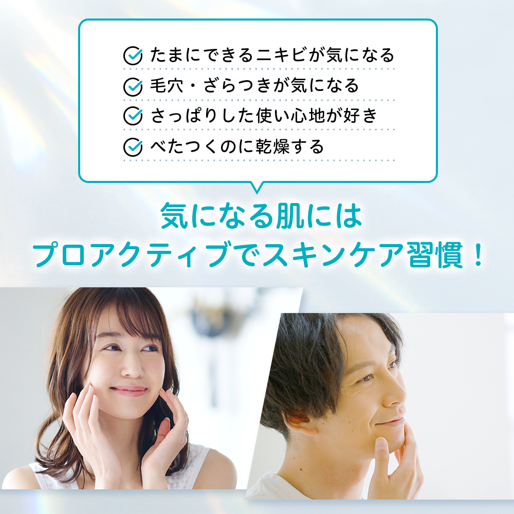 プロアクティブ＋ 【2本セット送料無料】ニキビケア 薬用クリーム プロ