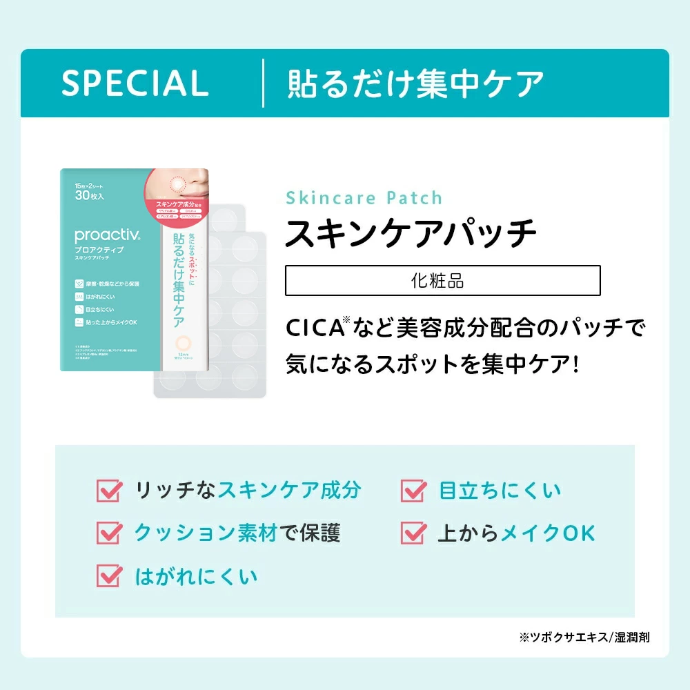 プロアクティブ＋ ニキビ 洗顔 スキンスムージングクレンザー (30日