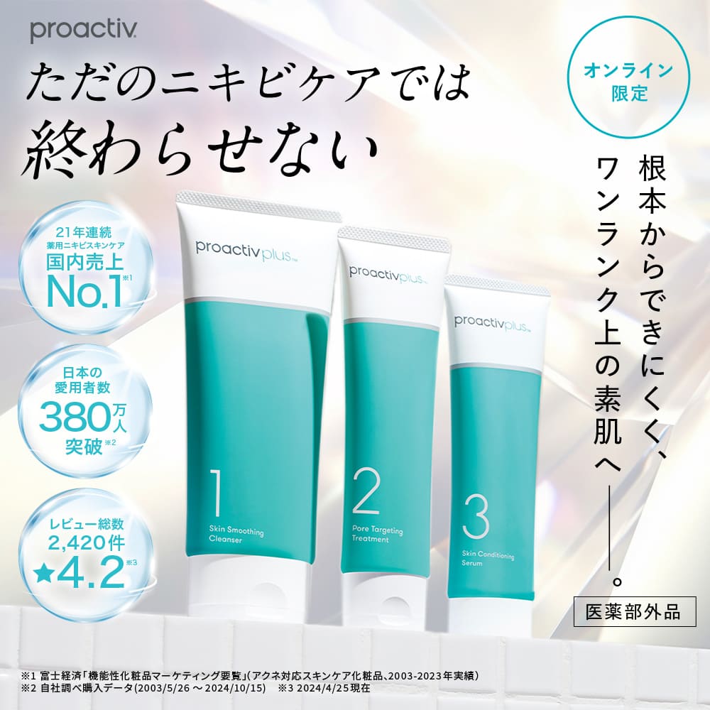 paplus-ss90day-acm-1.jpg