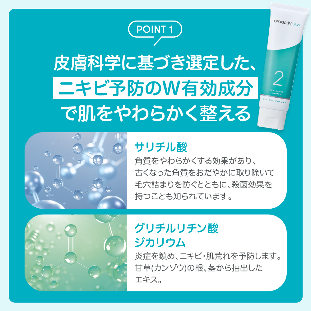 プロアクティブのおすすめ人気商品一覧 通販 - Yahoo!ショッピング