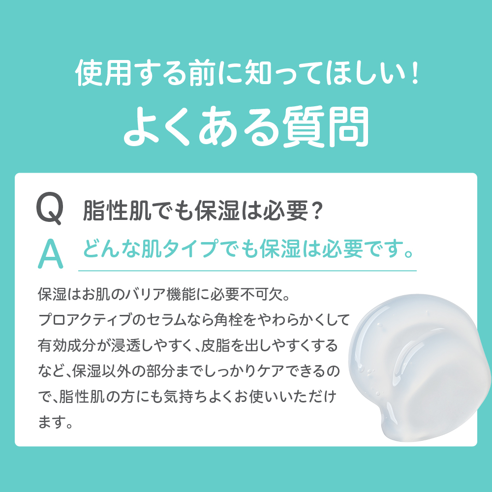 NEW ニキビケア 薬用ジェルクリーム プロアクティブ+ スキンコンディショニング セラム 30g 30日分 ニキビ 薬 クリーム セラム にきび跡 | プロアクティブ＋ | 03