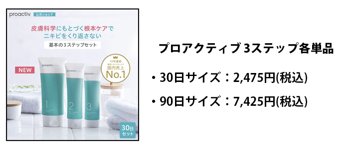 お得☆ニキビケア 薬用洗顔料 にきび跡 プロアクティブ+ スキン