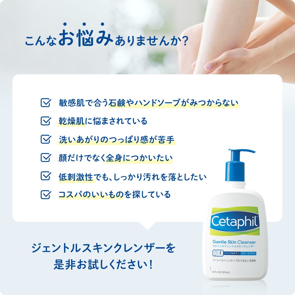 正規公式店 セタフィル Cetaphil ジェントルスキンクレンザー 実物 591ml 2本組 洗浄料 洗顔料 フェイスamp ボディ かゆみ 顔 全身 保湿