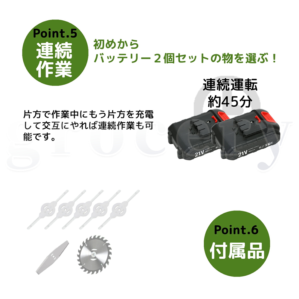 草刈機 充電式 バッテリー付き 電動草刈り機 刈払機 コードレス