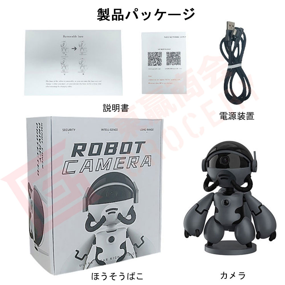 【ロボット型防犯カメラ】Scoutスカウト ロボット型防犯カメラ】24時間365日常に見守り外から見られる
