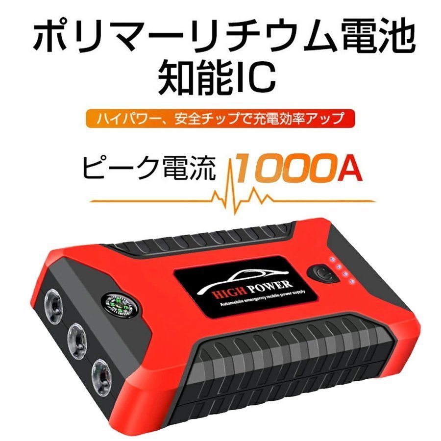 ジャンプスターター 12V 大容量 28000mAh 非常用電源 充電器 ジャンプ