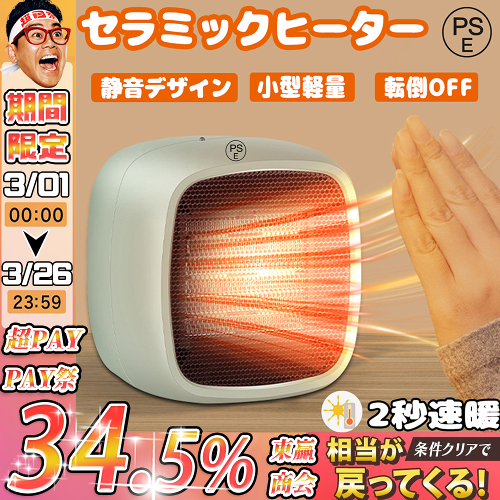 最大61%OFFクーポン 大人気 超小型 温風 ファンヒーター 電気ヒーター