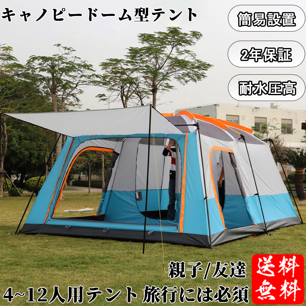 HOT ヤフオク! - ツールームテント 8～12人用 大型テント ロッジ