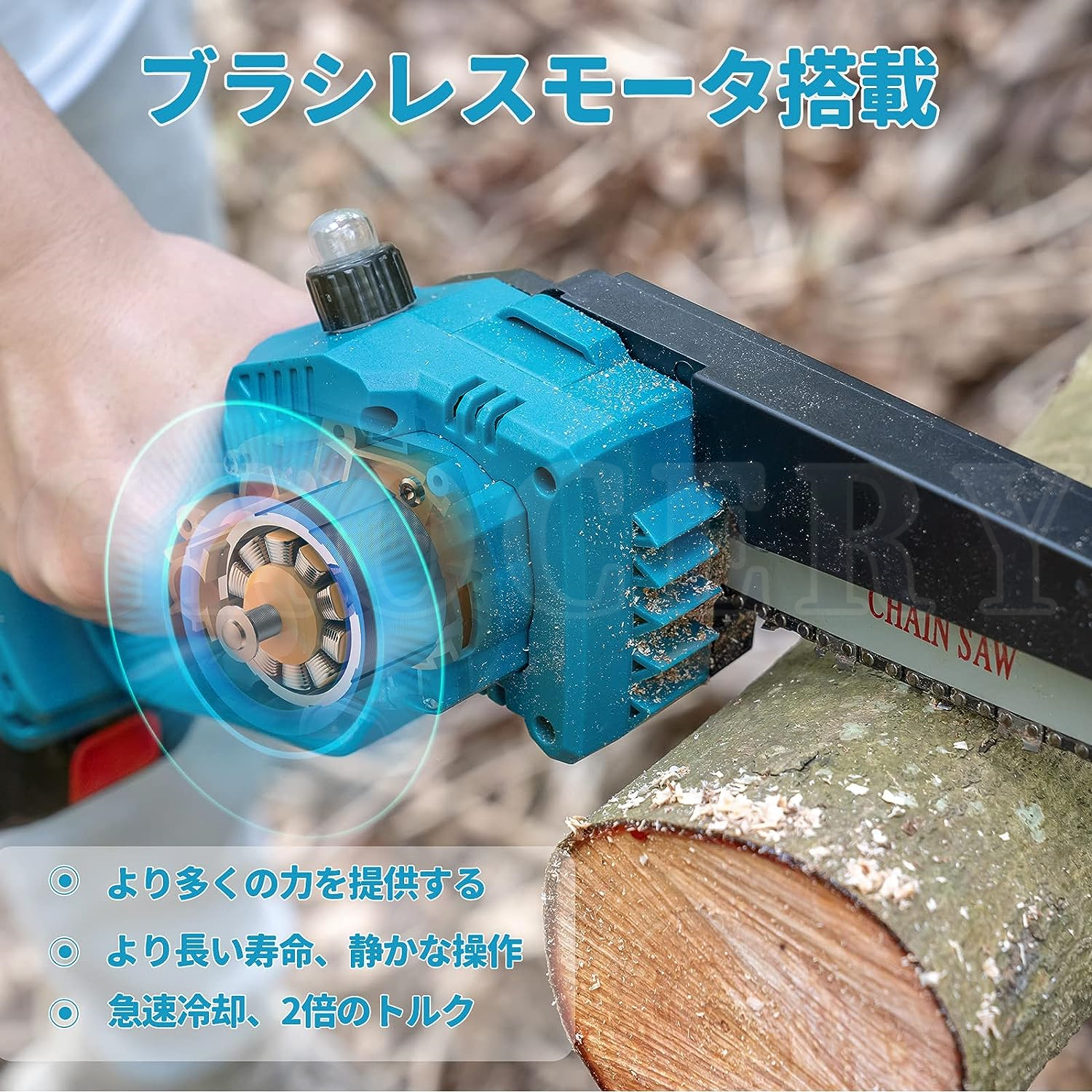 充電式チェーンソー マキタ 18vバッテリー互換対応 6インチ 8