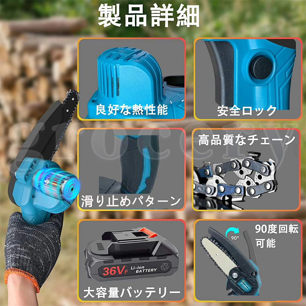 人気の製品 充電式チェーンソー マキタ 18Vバッテリー互換対応 小型チェンソー ミニチェーンソー 収納ケース付き バッテリー1個付 強力 片手 軽量  木工切断 www.hotelpr.co.uk