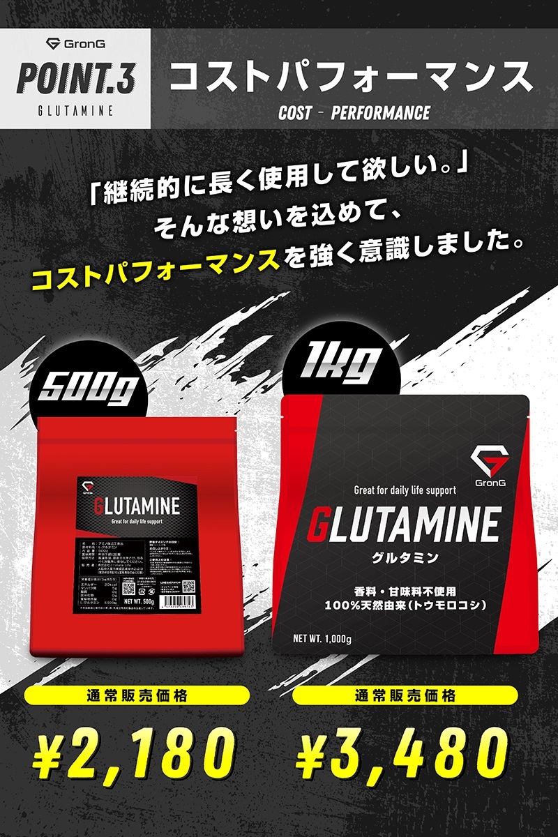 グロング グルタミン パウダー 500g アミノ酸 サプリメント GronG :grong-366:GronG Yahoo!店 - 通販 -  Yahoo!ショッピング