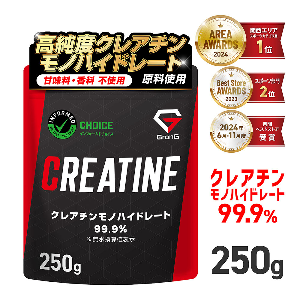 �O�����O �N���A�`�� ���m�n�C�h���[�g �p�E�_�[ 250g 50�H�� �l�H�Ö����s�g�p �Ö����s�g�p creatine monohydrate �T�v�� �����x99.9%