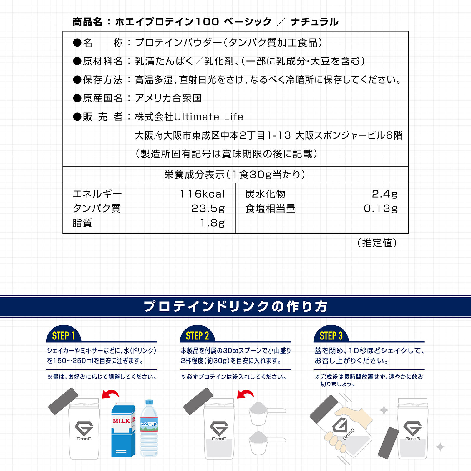 グロング ホエイプロテイン100 ベーシック 甘味料・香料無添加 